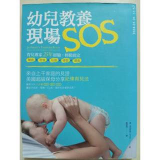 幼兒教養現場SOS -- 親子教養書籍 ( 二手 )