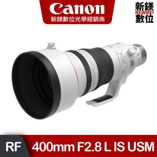 Canon RF 400mm F2.8 L IS USM 超望遠鏡頭 (公司貨) 現貨 門市價聊聊