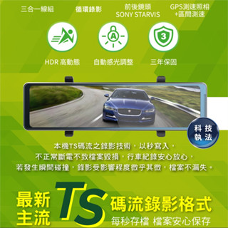 領卷現折1500【acer】T4-PRO 電子後視鏡11.26 前後雙2K雙鏡頭行車記錄器(車內版)(車外版)