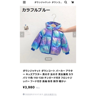 近新日本購入超炫超美兒童保暖羽絨外套（男女童皆可）
