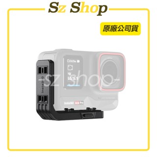 Insta360 Ace Pro 2 & Ace Pro & Ace 縱橫切換支架 原廠公司貨