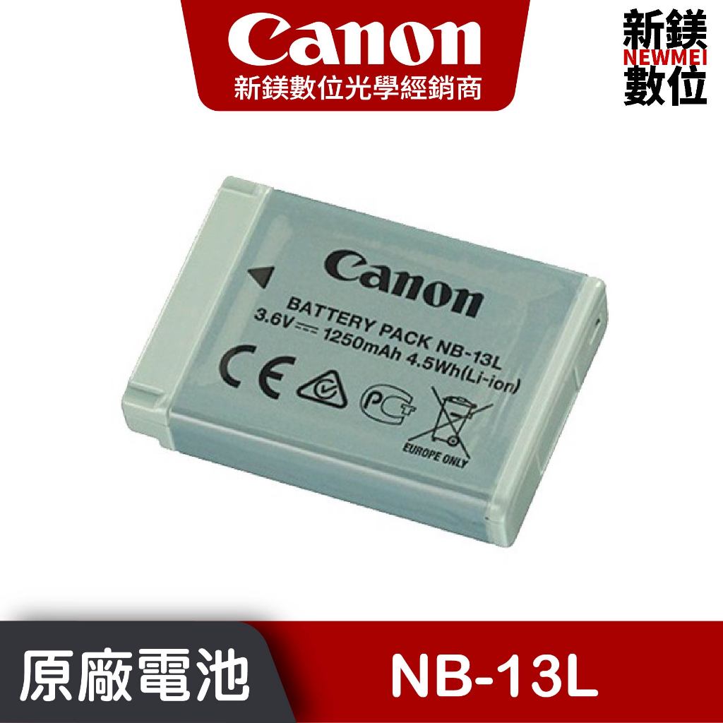 Canon 原廠電池 NB-13L nb13l 散裝（ sx740 /G7Xiii 可用 現貨