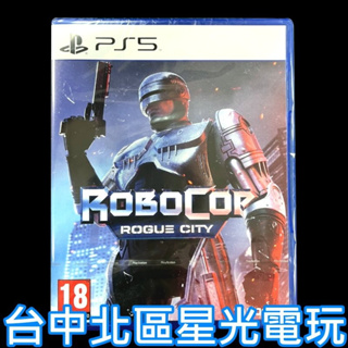 PS5原版片 機器戰警：惡棍城市 中文版全新品【台中星光電玩】
