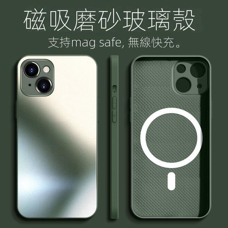 MagSafe磁吸殼 防指紋防摔手機殼  直邊磨砂玻璃殼 iPhone 13 12 11 Pro Max