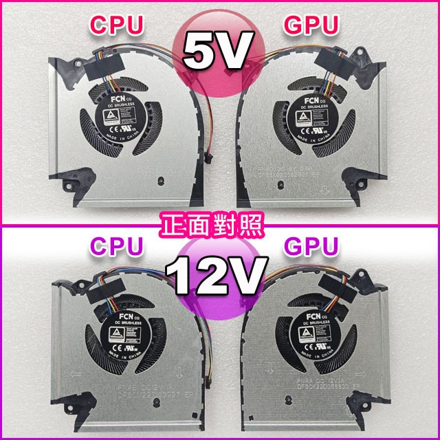 【大新北筆電】現貨 Asus G733ZM G733ZS G733ZW G733ZX CPU GPU 風扇 FAN