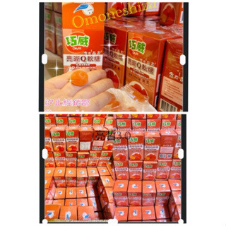 台灣製造 SGS兒童葉黃素軟糖 金盞花葉黃素 巧威 SGS兒童葉黃素+柑橘口味 25-30粒盒裝