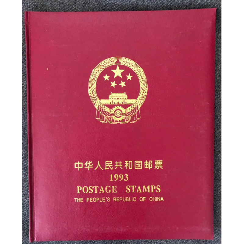 中華人民共和國年度郵票冊