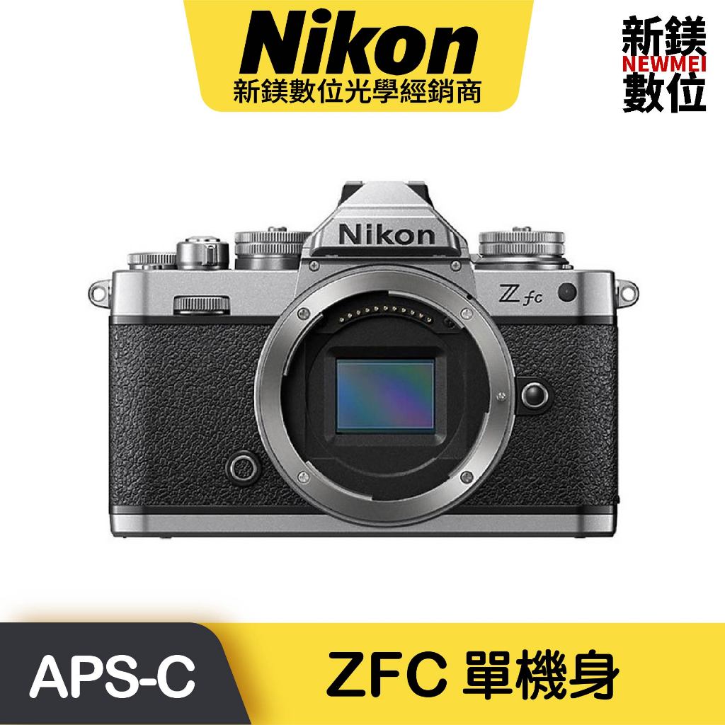 Nikon Zfc BODY 單機身 無反相機 公司貨