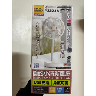 全新現貨 USB桌上型 隨行風扇 充電風扇 桌上風扇 小風扇 省電