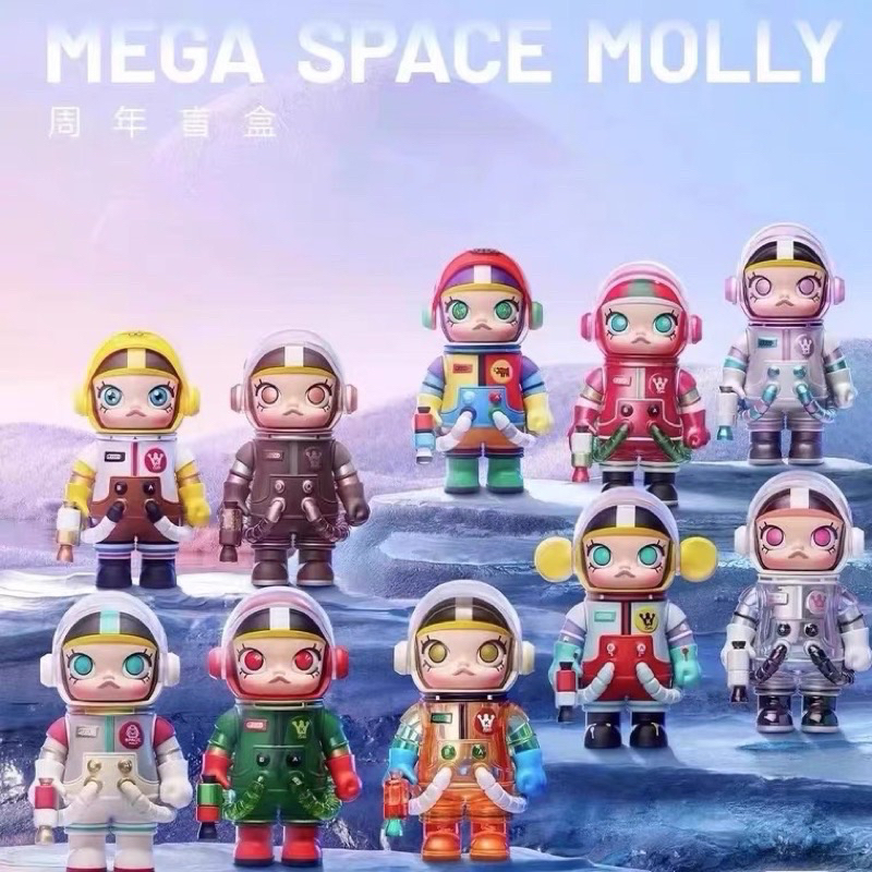 盲盒出清 MOLLY MEGA SPACE 100%一代確認款 泡泡瑪特