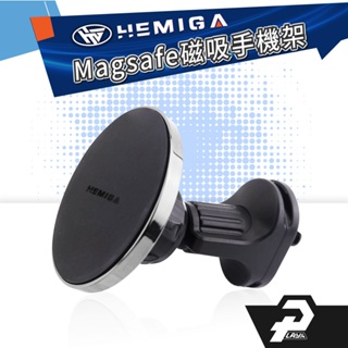 HEMIGA 磁吸 汽車手機架 車用手機架 magsafe 相容 車用 手機架 磁吸支架 手機架 通用型 H702