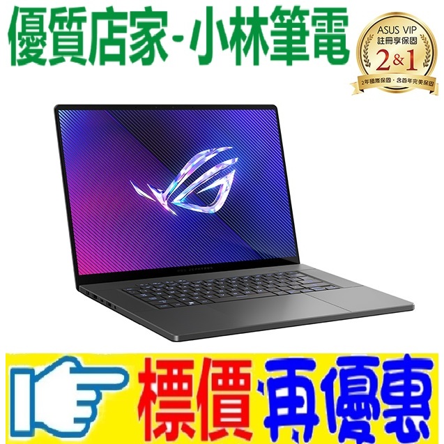 華碩 ASUS ROG Zephyrus GU605MZ-0058E185H-NBLO 日蝕灰 RTX4080