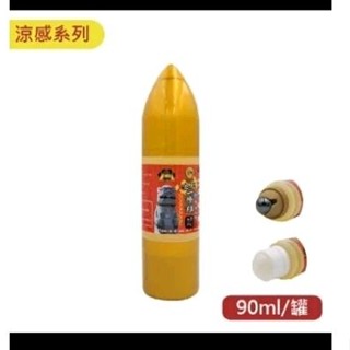 金門一條根雙頭精油滾珠