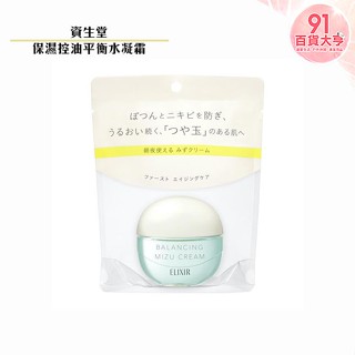 資生堂 ELIXIR 保濕控油平衡水凝霜 60g 粉刺 痤瘡 粗糙 保濕 清爽 花香【91百貨大亨】