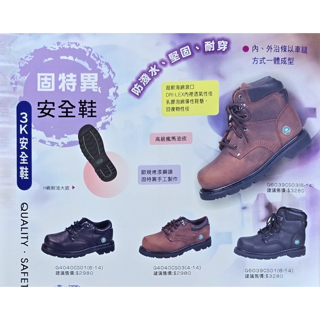 【JEENGMEI_SHOP】 3k-安全防護鞋 (固特異安全鞋款)  備註告知尺寸 #防護#H級鋼頭#隨貨附發票