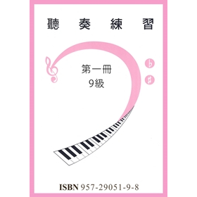 |鴻韻樂器|聽奏練習【2CD+樂譜】第一冊 山葉音樂能力檢定輔助教材 林玲玲 PB09