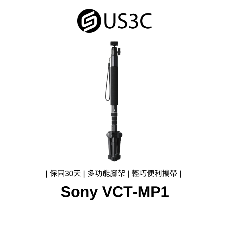 Sony VCT-MP1 球型雲台 單腳架 迷你三腳架 輕巧便利攜帶 多功能腳架 載重2kg 二手品