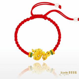 【J’code真愛密碼】✨送 龍寶杯✨人中之龍 ( 孩童版 ) 編織金手鍊 9999純黃金 美鑫 24龍年
