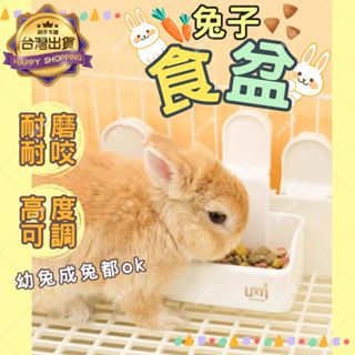 【好掛好拿】 飼料碗 兔子用品 兔子碗 兔子飼料盆 寵物掛碗 兔子飼料碗 兔子食盆 兔碗 懸掛固定 防翻 天竺鼠 龍貓