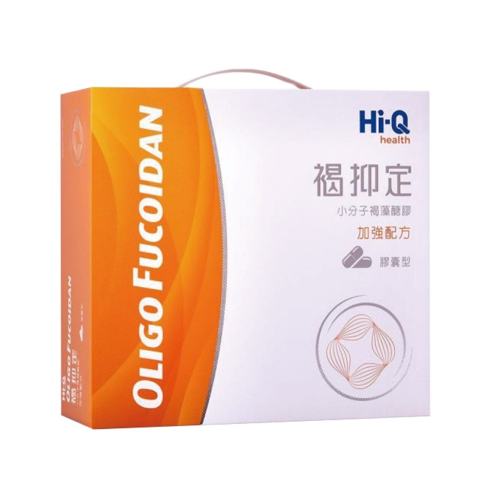 Hi-Q褐抑定藻寡醣加強配方  膠囊1000顆/粉劑250包  禮盒組 兩種規格