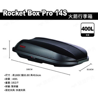 「🇹🇼出租車頂架、車頂箱」 YAKIMA ROCKETBOX PRO 14S 行李箱 漢堡箱 車頂箱 車頂架