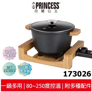 【PRINCESS荷蘭公主】多功能陶瓷料理鍋 173026 晶鑽黑