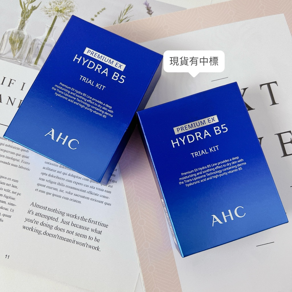 韓國 AHC B5玻尿酸 小樣四件組 化妝水 乳液 精華 面霜