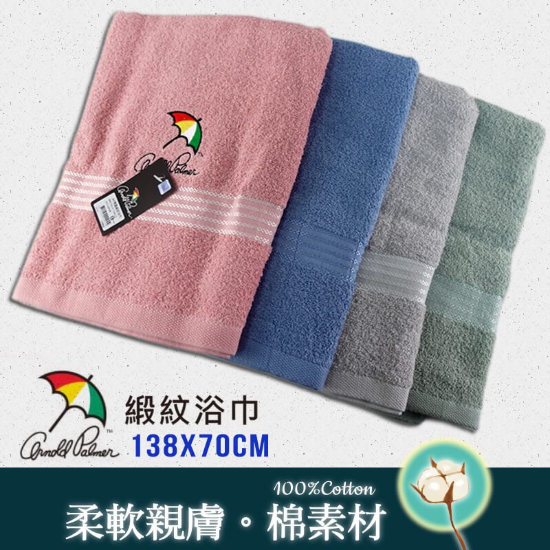 [YABY-MIT]  AP雨傘亮晶緞紋浴巾-AP290