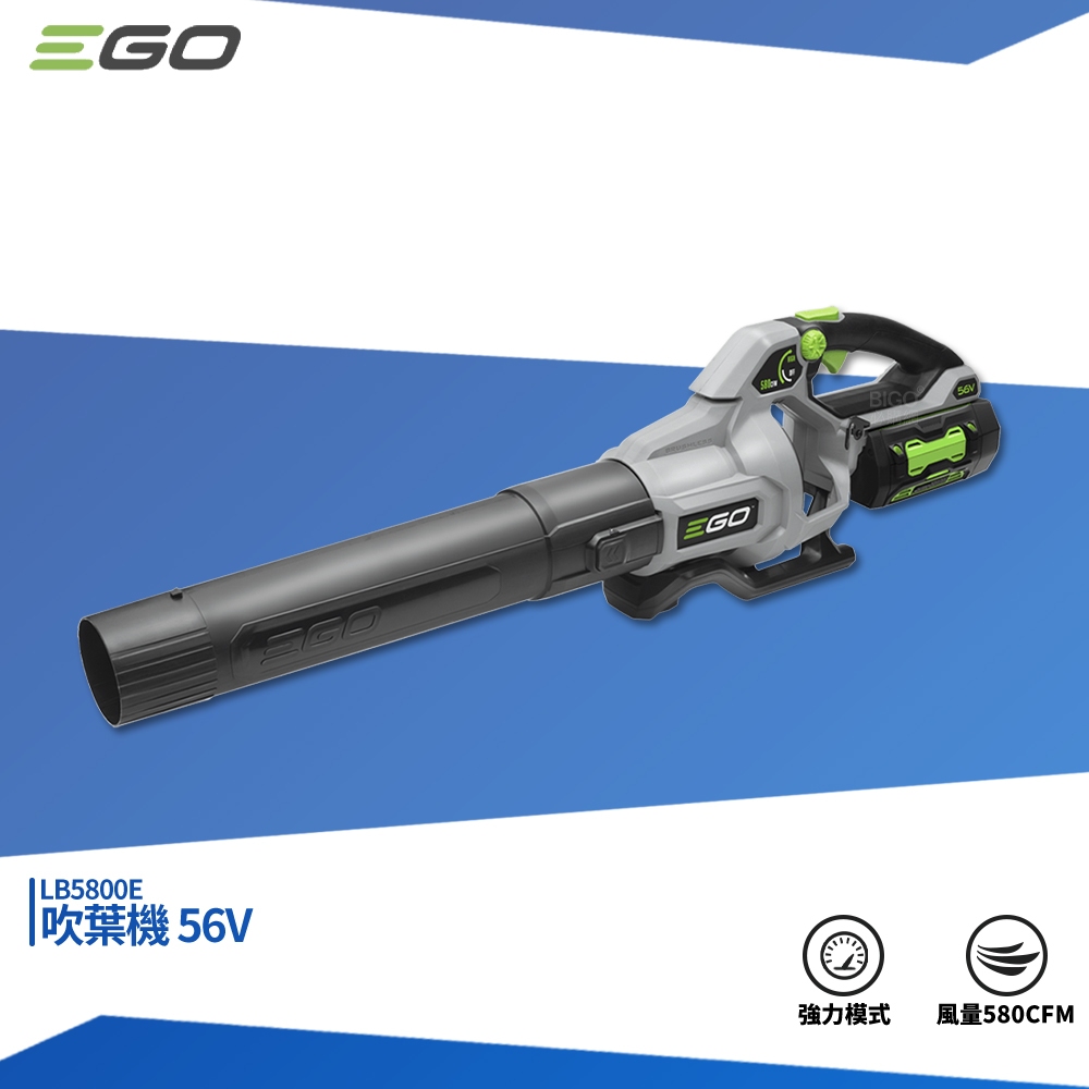 EGO POWER+ 吹葉機 LB5800E 56V 吹風機 無線吹葉機 電動吹葉機 鋰電吹風機 鋰電吹葉機