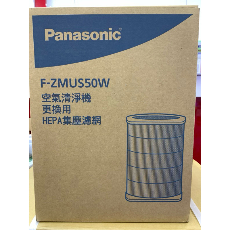 【PANASONIC 國際】 F-ZMUS50W 空氣清淨機 圓筒狀HEPA濾網 適用  F-P50LH、F-P60LH