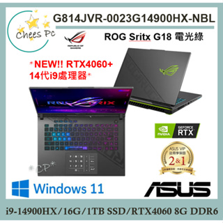 華碩 G814JVR-0023G14900HX-NBL 【光華ASUS門市 取貨有保障】 G814JVR