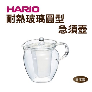 【之間國際】 Hario 哈里歐 急須茶壺 700ml 附濾網 耐熱 玻璃 圓型 日本製