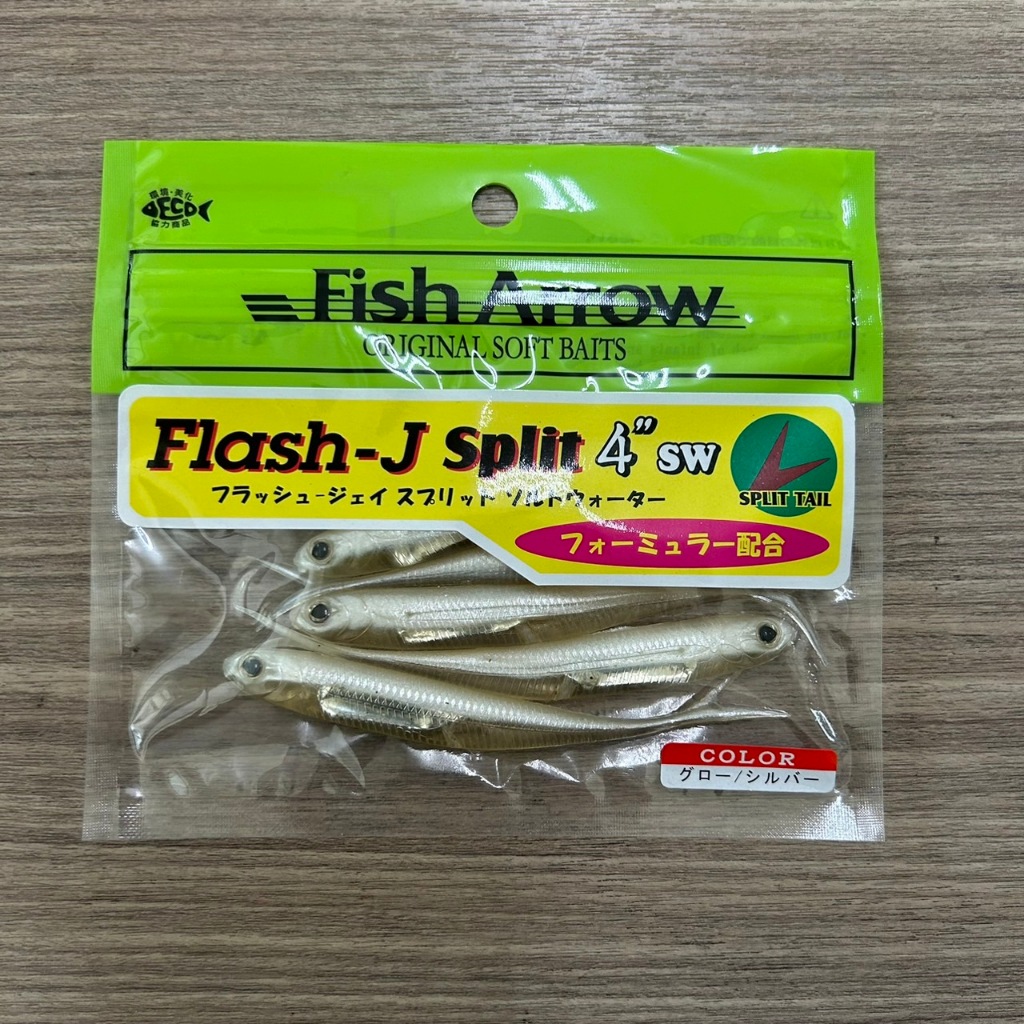 🔥【台南平昇釣具】🔥Fish Arrow Flash-J Split 4吋 魚型 軟蟲 一包5入 假餌 全新品