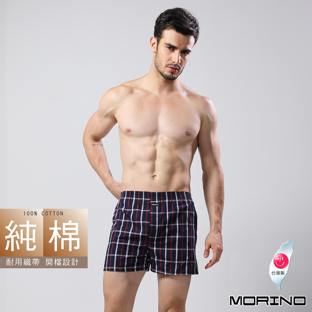 【MORINO】純棉耐用平口褲/四角褲 丈青格紋 MO2404 男內褲 立體囊袋 開檔設計 快速吸濕排汗 速乾防臭雙機能