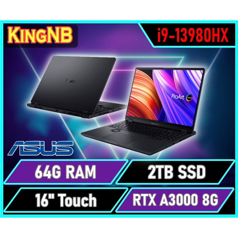 【KingNB】PRO-W7604J3D-0022K13980HX✦16吋/i9/RTXA3000 ASUS 繪圖 筆電