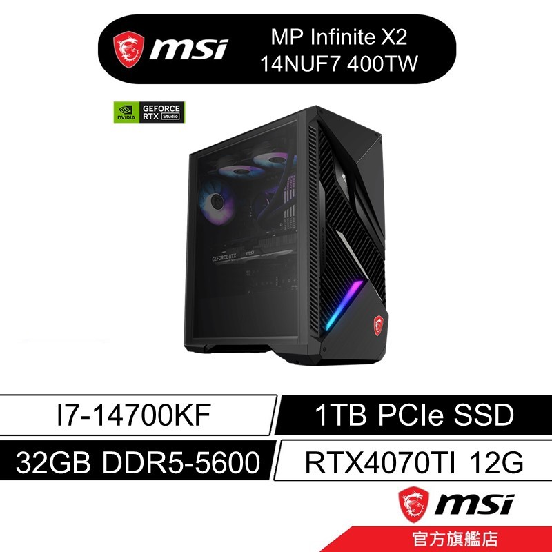 msi 微星 Infinite X2 14NUF7 400TW 電競桌機 14代i7/32G/1TB/4070TI
