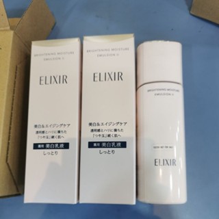 資生堂怡麗絲爾膠淨白精華乳(滋潤/清爽型)