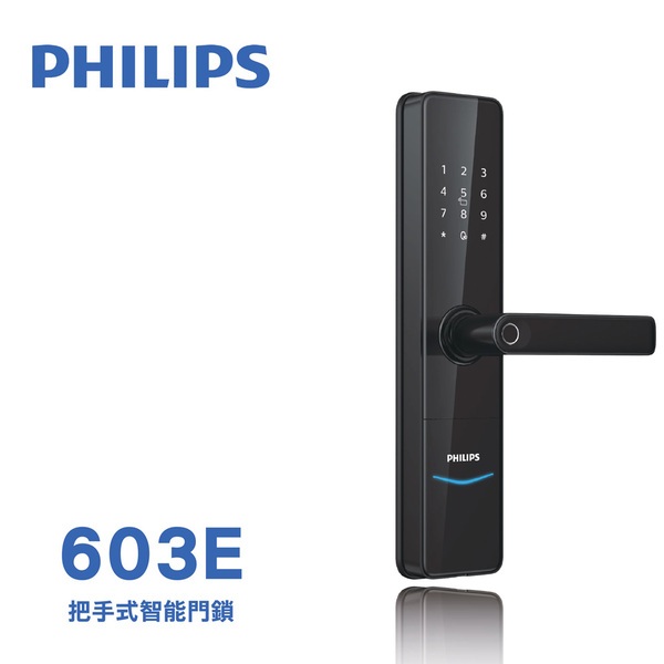 PHILIPS 飛利浦 五合一把手式電子鎖(DDL603E)