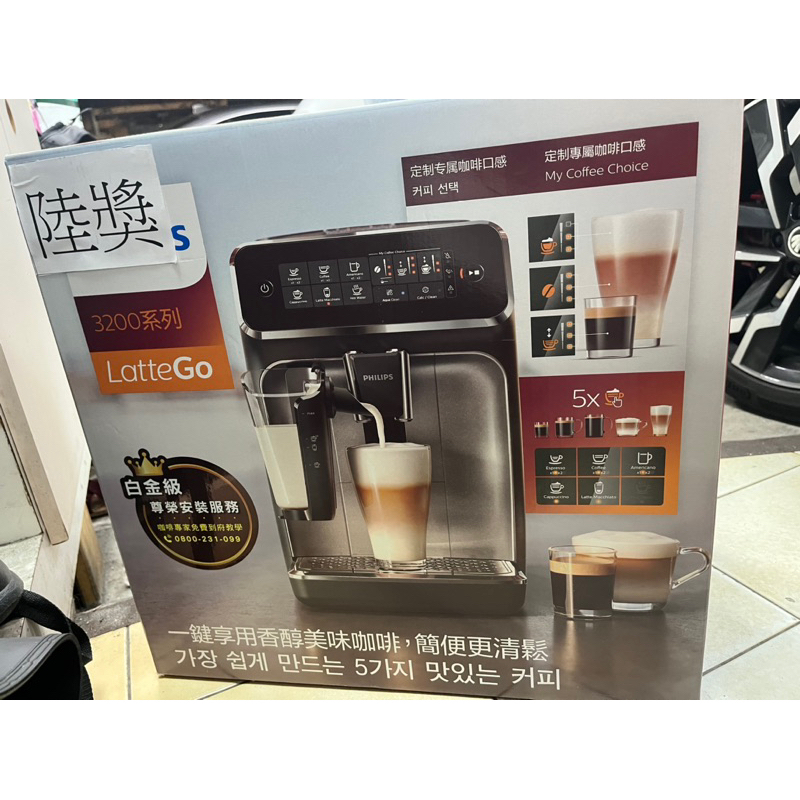 飛利浦 全自動咖啡機 EP3246