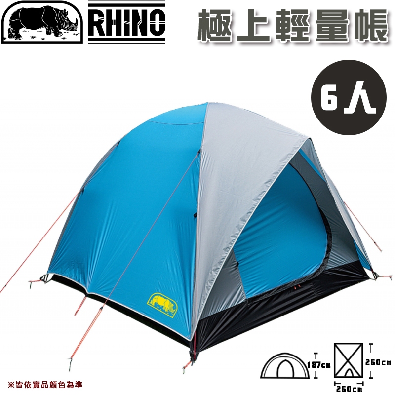 【大山野營-露營趣】台灣製 犀牛 RHINO AU-6 六人極上輕量帳 帳篷 6人帳 露營 野營