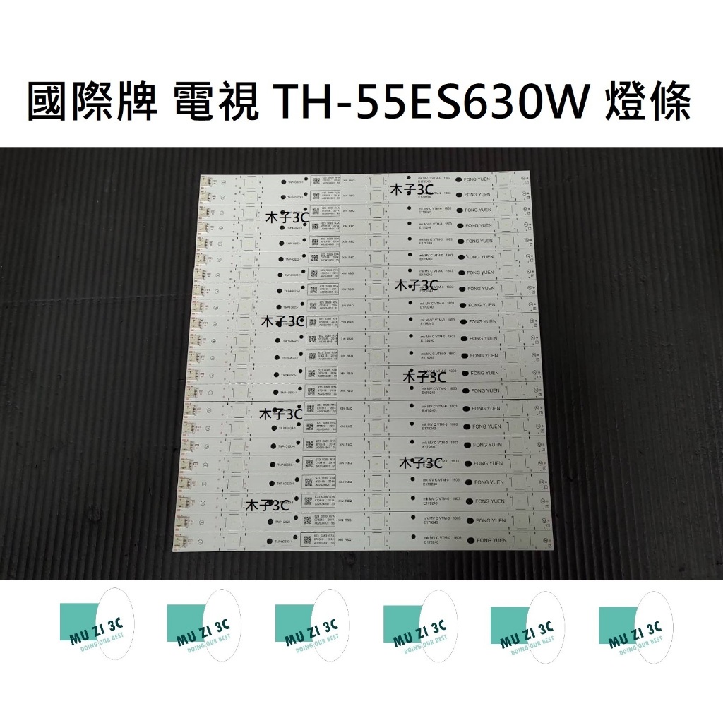 【木子3C】國際牌 電視 TH-55ES630W 燈條 一套22條 每條3燈 全新 LED燈條 背光 電視維修