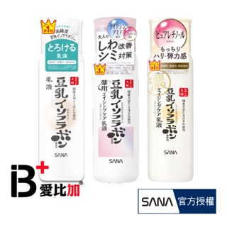 SANA 豆乳美白保濕乳液 150ml【IB+】