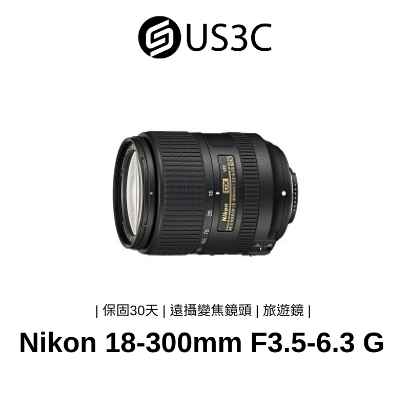 Nikon AF-S DX 18-300mm F3.5-6.3 G ED VR 遠攝變焦鏡頭 公司貨 尼康鏡頭 旅遊鏡