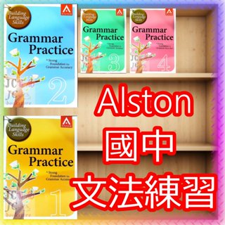 【JC書局】Alston 國中 英語 英文 文法練習 Grammar Practice (1) (2) (3) (4)