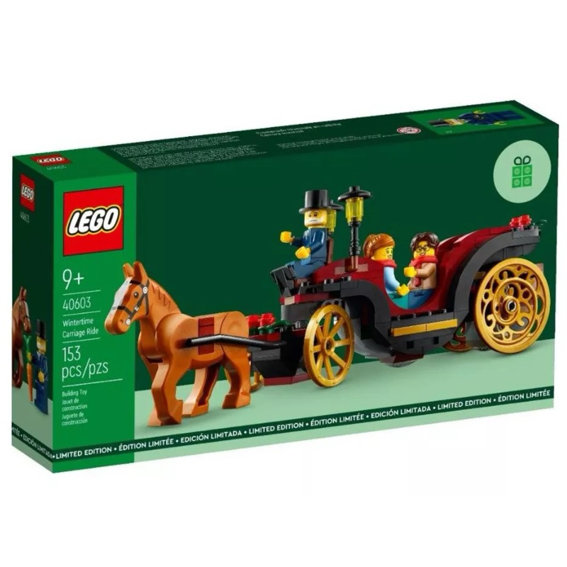 【FunGoods】樂高 Lego 40603 40499 馬車 聖誕老人 合售