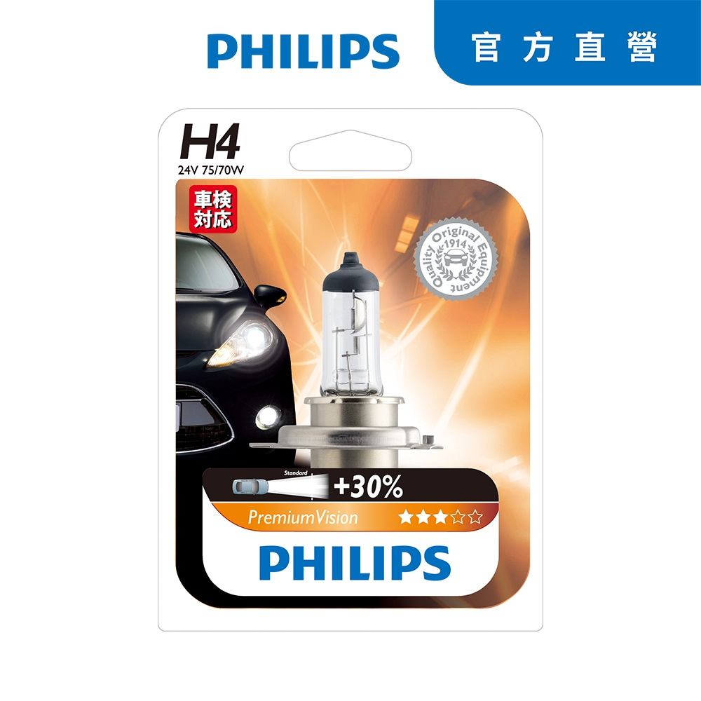 PHILIPS 汽車超值型車燈+30%亮度 (H1/H3/H4/H7/HB3/HB4)-單顆
