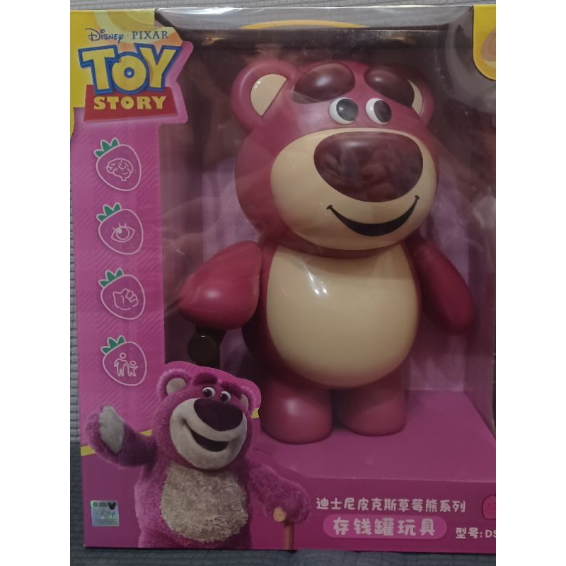 【現貨】正版授權 迪士尼 Disney 熊抱哥 草莓熊🍓 存錢罐玩具 聲光存錢筒