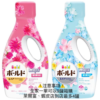 日本現貨P&G ARIEL 超濃縮洗衣精最新款季節限定柑橘洗衣精、深藍抗菌、粉紅淺藍洗衣精