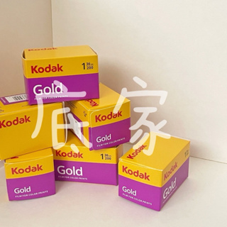 ▸底家◂ 柯達底片 Kodak 金軟片 GOLD200 金200 36張 135底片