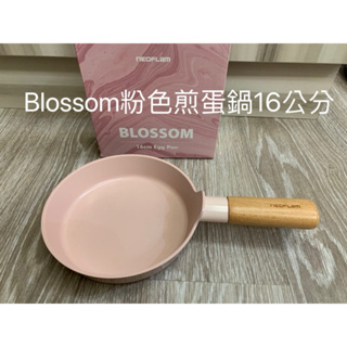 （出清超低價）全新 Blossom煎蛋鍋16公分 Fika16公分單柄湯鍋+蒸籠 櫻花系列單柄湯鍋 18公分